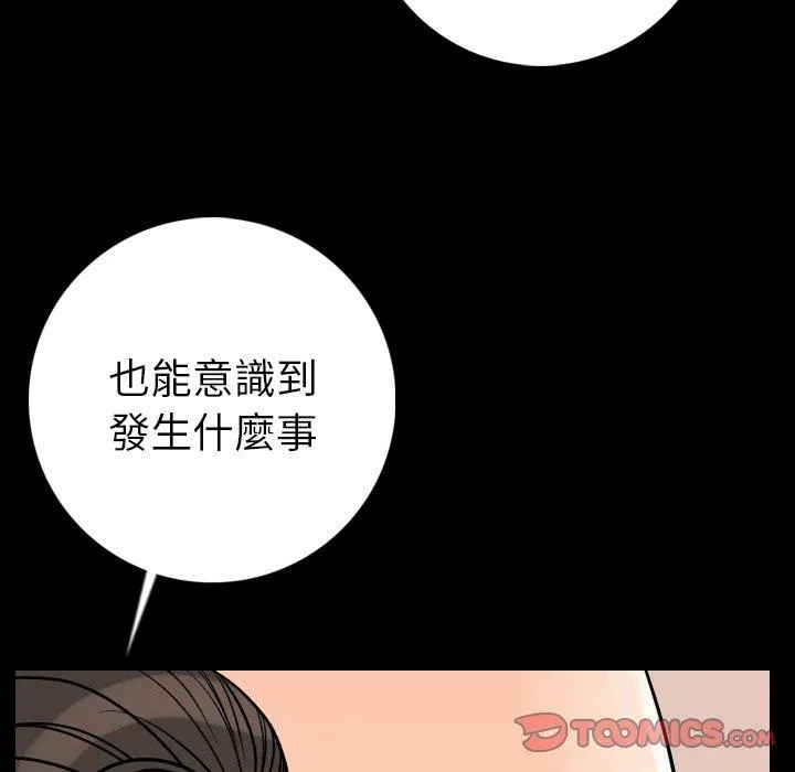 肉体 - 第14话 - page 93