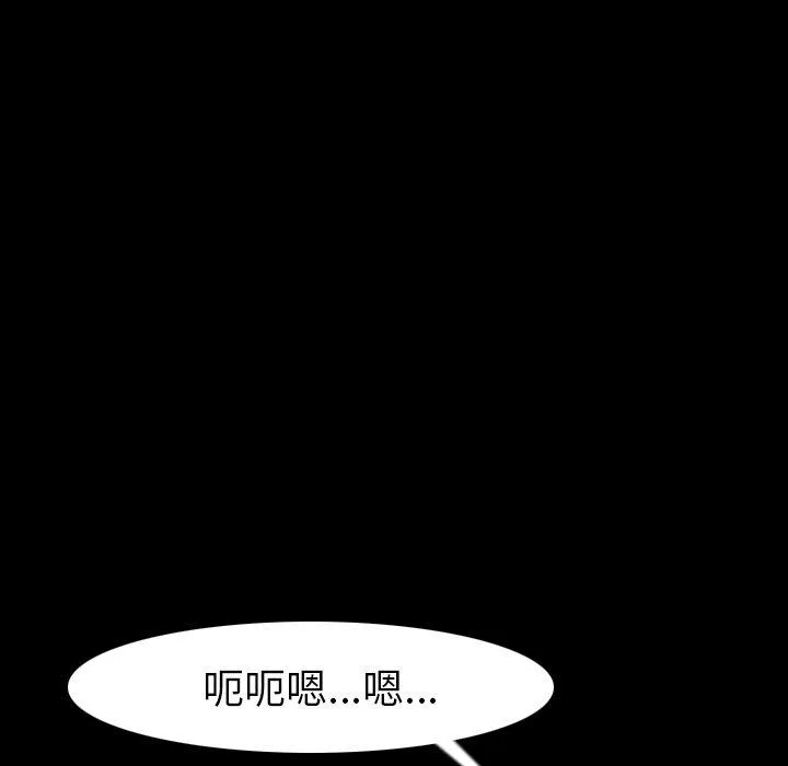 肉体 - 第14话 - page 95