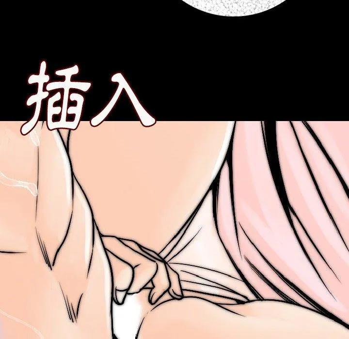 肉体 - 第14话 - page 102