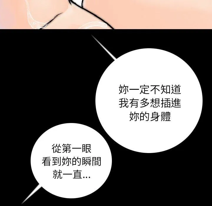肉体 - 第14话 - page 103