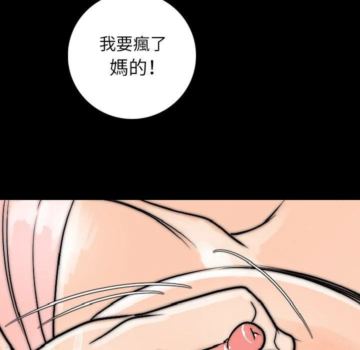 肉体 - 第14话 - page 109