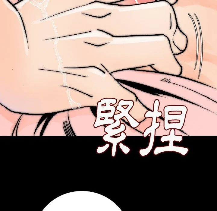 肉体 - 第14话 - page 110