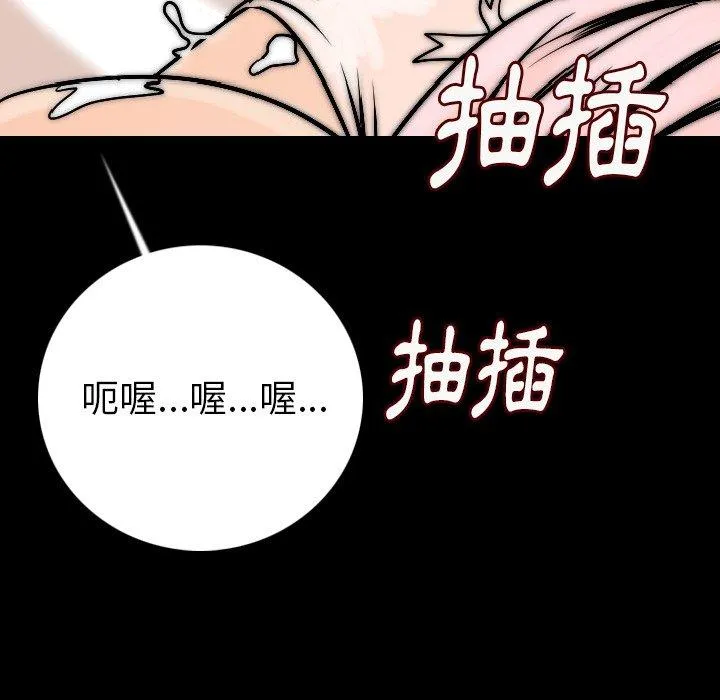 肉体 - 第14话 - page 112