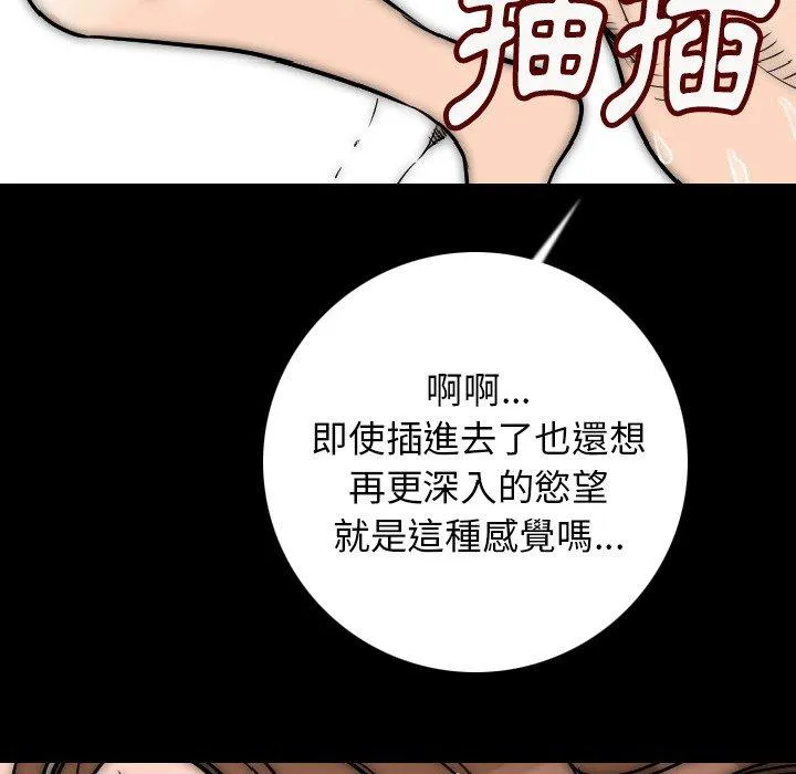 肉体 - 第14话 - page 115