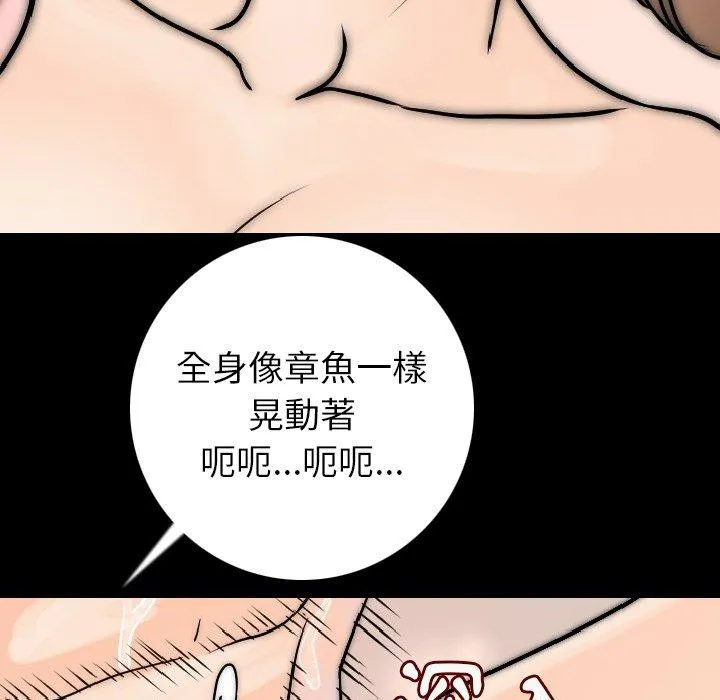 肉体 - 第14话 - page 117