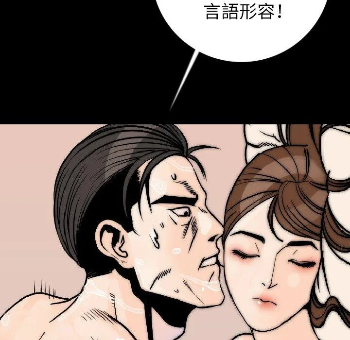肉体 - 第14话 - page 119