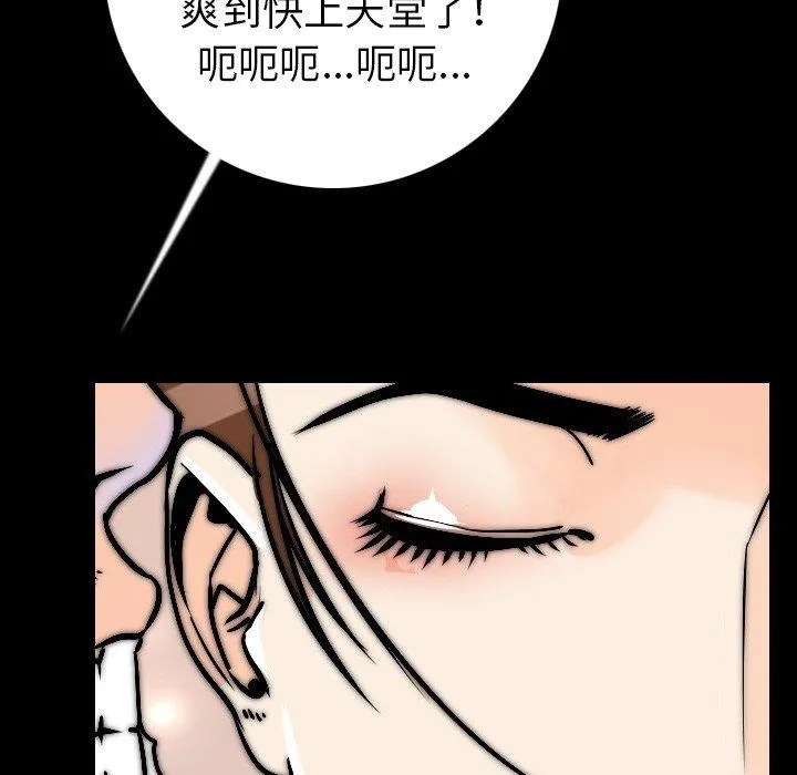 肉体 - 第14话 - page 122