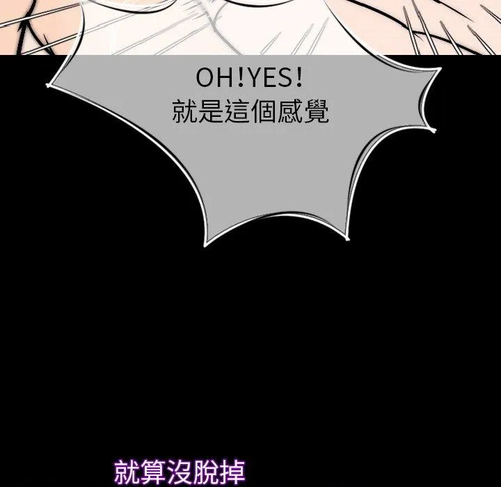 肉体 - 第14话 - page 126