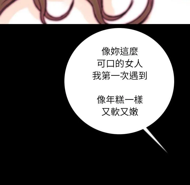 肉体 - 第14话 - page 129