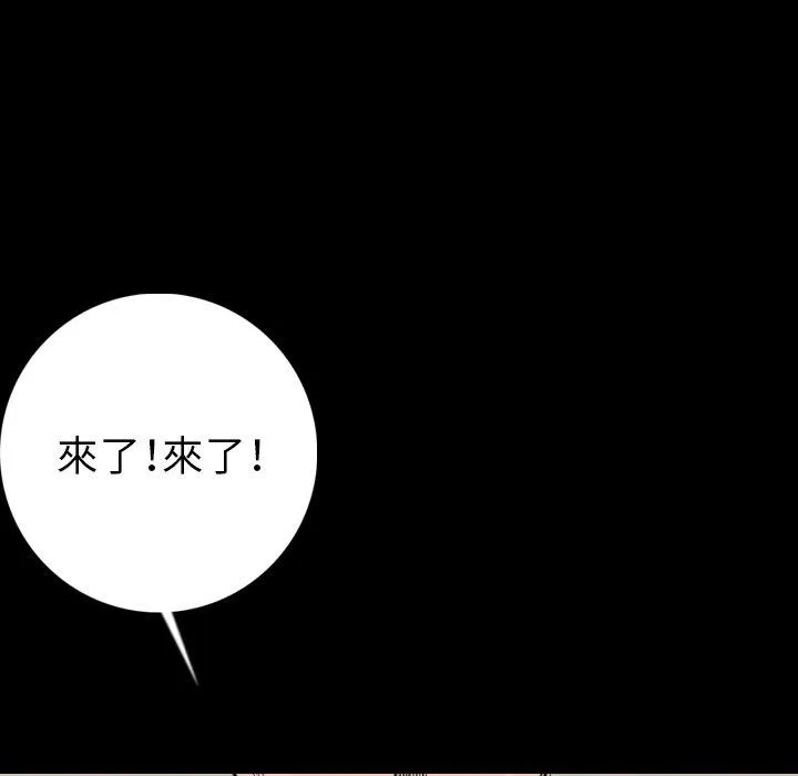 肉体 - 第14话 - page 130