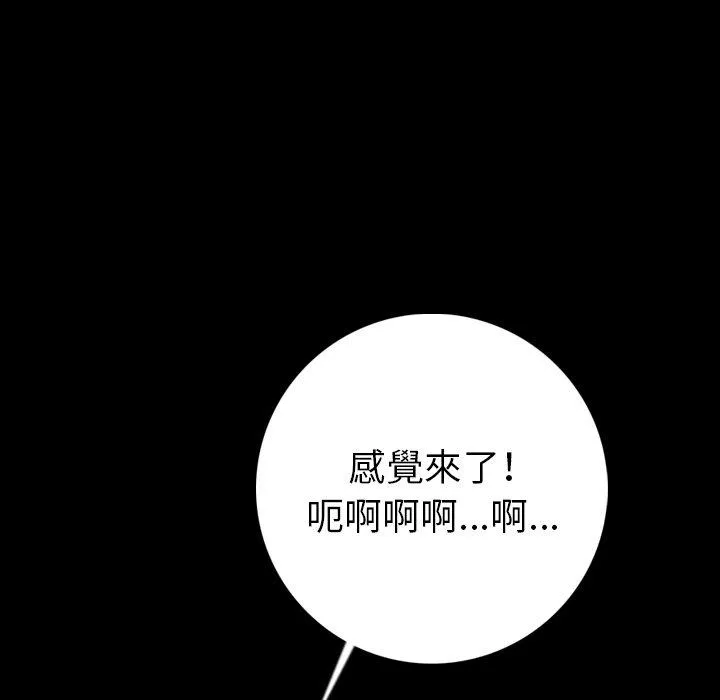 肉体 - 第14话 - page 132