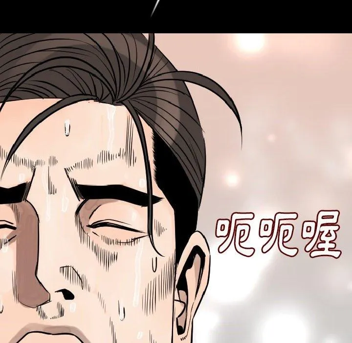 肉体 - 第14话 - page 133
