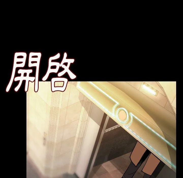 肉体 - 第14话 - page 138