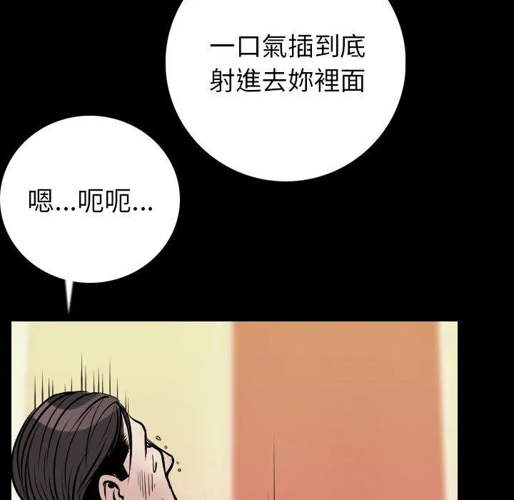 肉体 - 第14话 - page 150