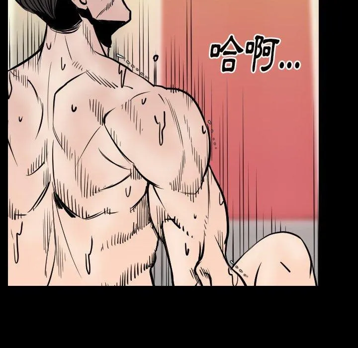 肉体 - 第14话 - page 151