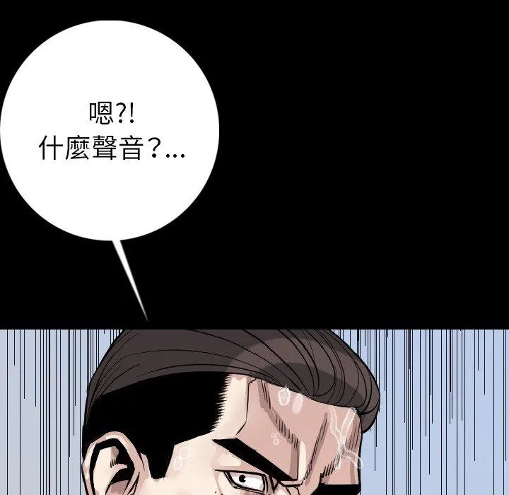 肉体 - 第14话 - page 154