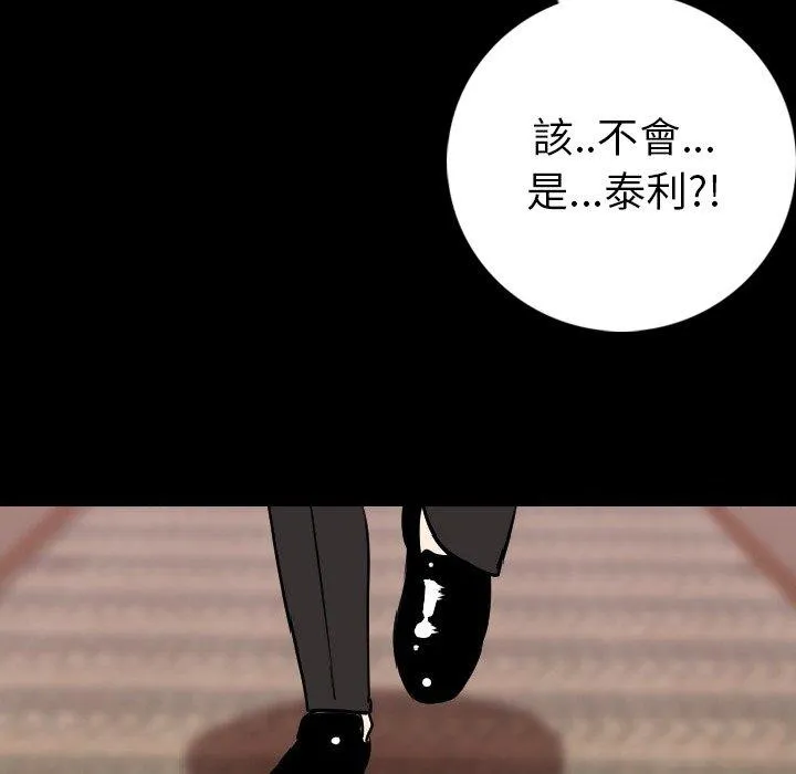 肉体 - 第14话 - page 156