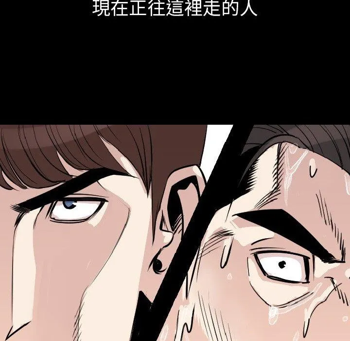 肉体 - 第14话 - page 158