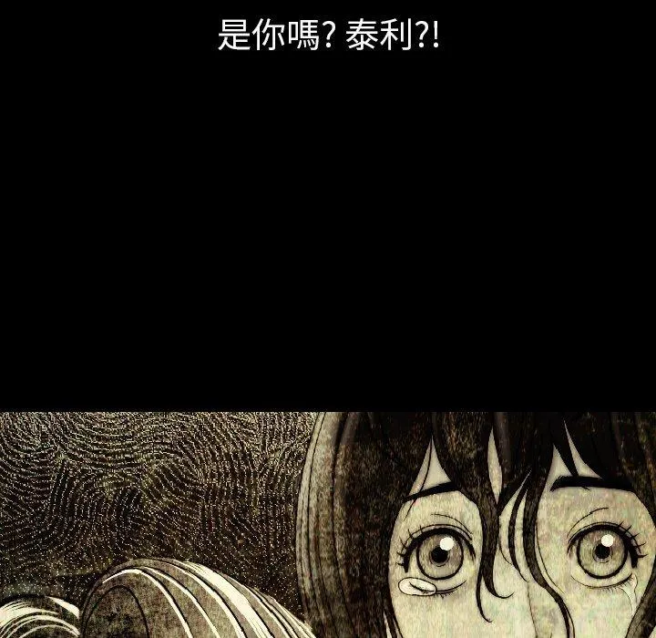 肉体 - 第14话 - page 160