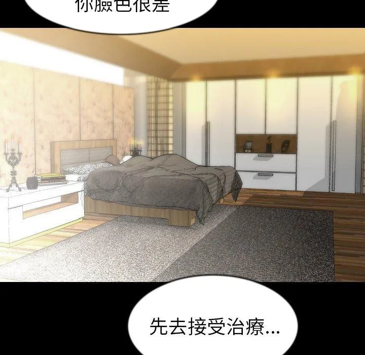 肉体 - 第26话 - page 9