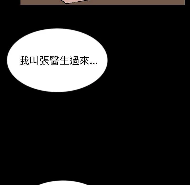 肉体 - 第26话 - page 11