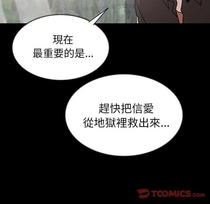 肉体 - 第26话 - page 14