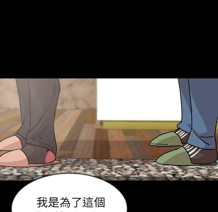 肉体 - 第26话 - page 15