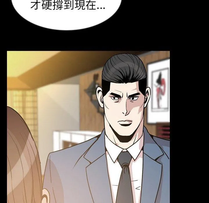 肉体 - 第26话 - page 16