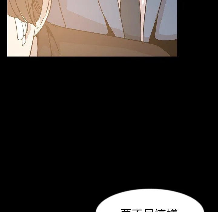 肉体 - 第26话 - page 17