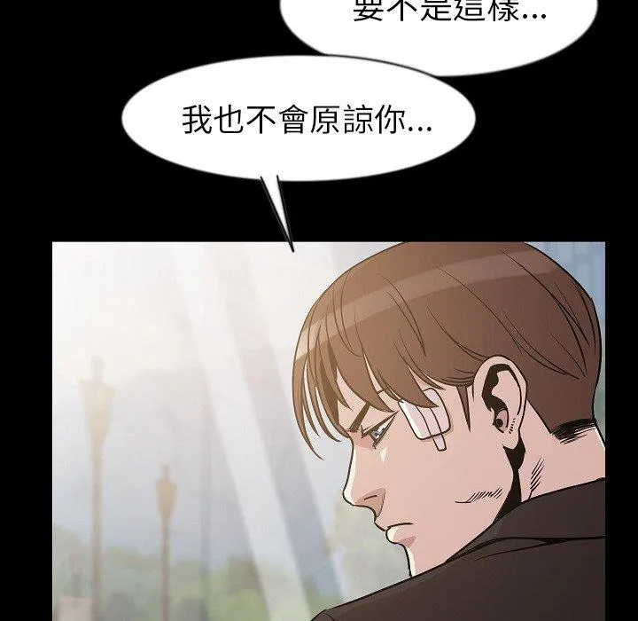 肉体 - 第26话 - page 18