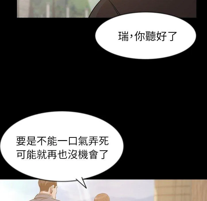 肉体 - 第26话 - page 19