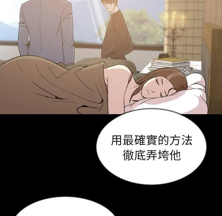 肉体 - 第26话 - page 20
