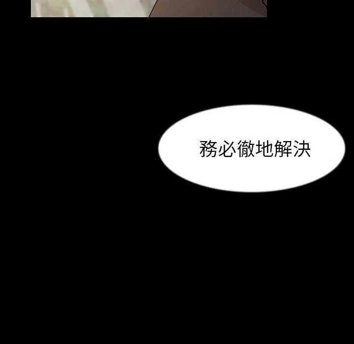 肉体 - 第26话 - page 21