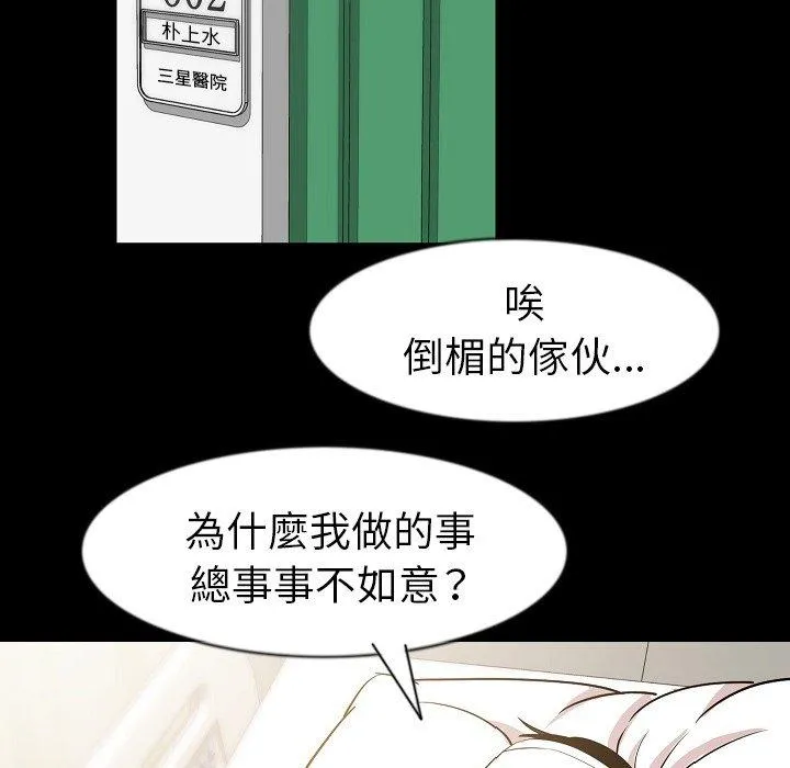 肉体 - 第26话 - page 26