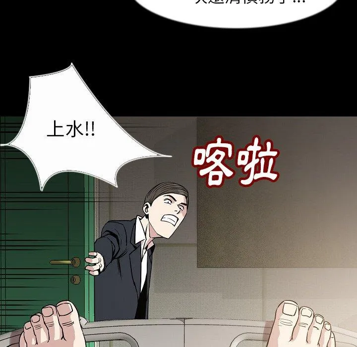 肉体 - 第26话 - page 28