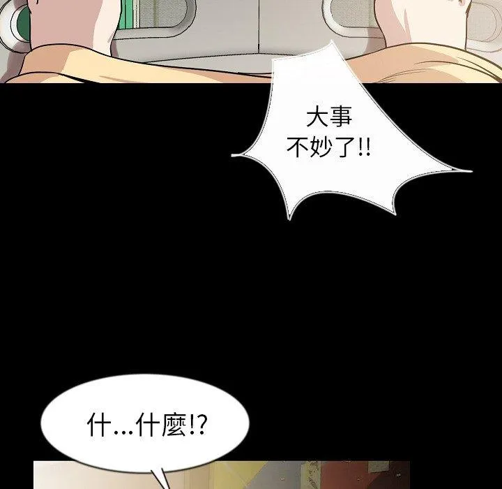 肉体 - 第26话 - page 29