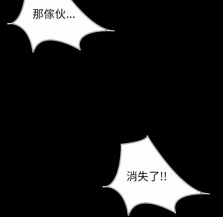 肉体 - 第26话 - page 31