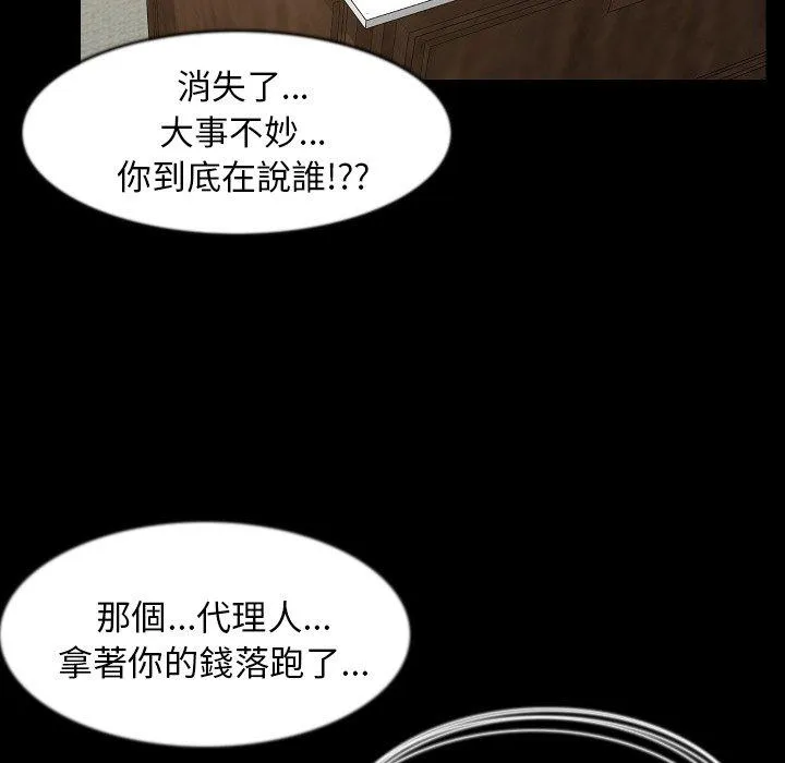 肉体 - 第26话 - page 33