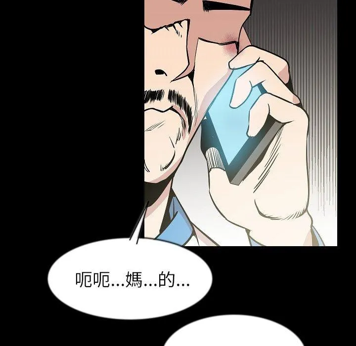 肉体 - 第26话 - page 36