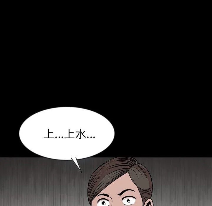 肉体 - 第26话 - page 39