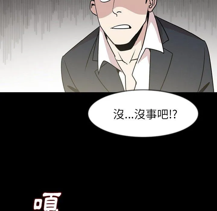 肉体 - 第26话 - page 40