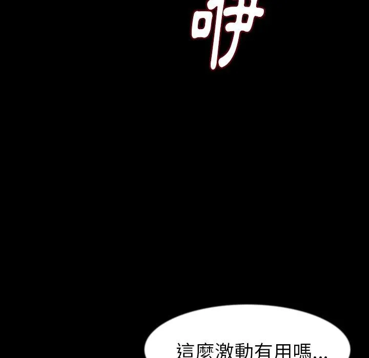 肉体 - 第26话 - page 42