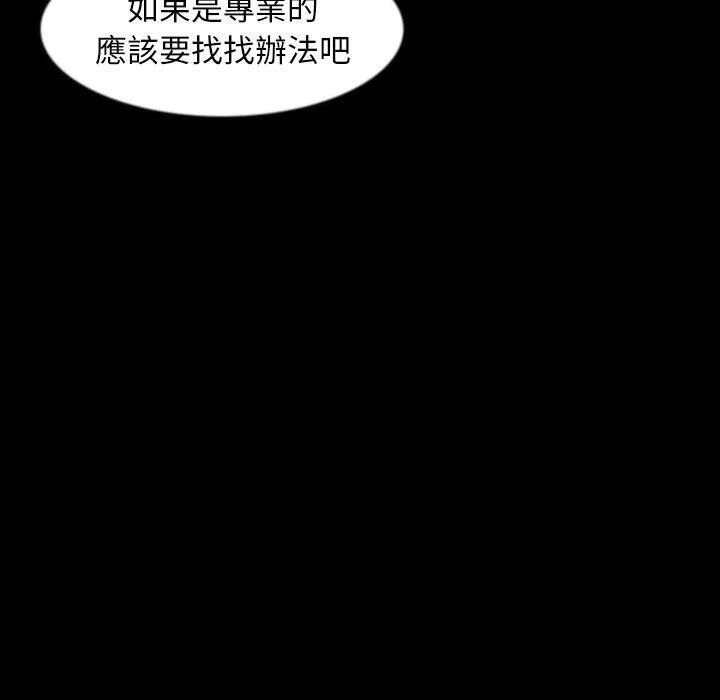 肉体 - 第26话 - page 44
