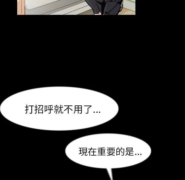 肉体 - 第26话 - page 47
