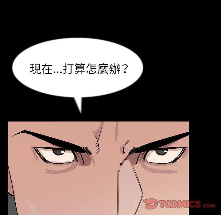 肉体 - 第26话 - page 49