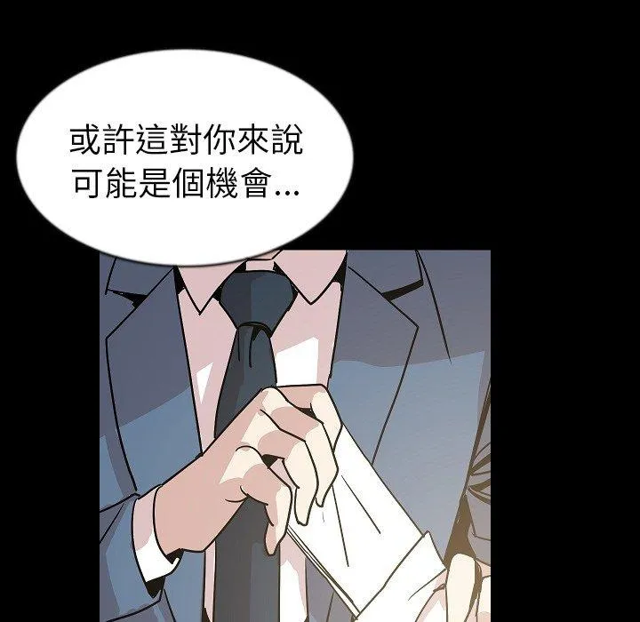 肉体 - 第26话 - page 52