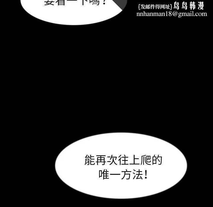 肉体 - 第26话 - page 55
