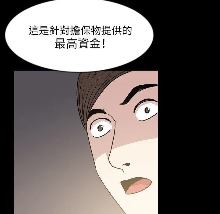 肉体 - 第26话 - page 58
