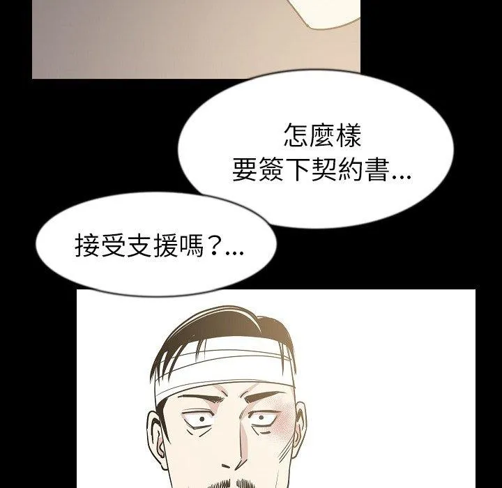 肉体 - 第26话 - page 59