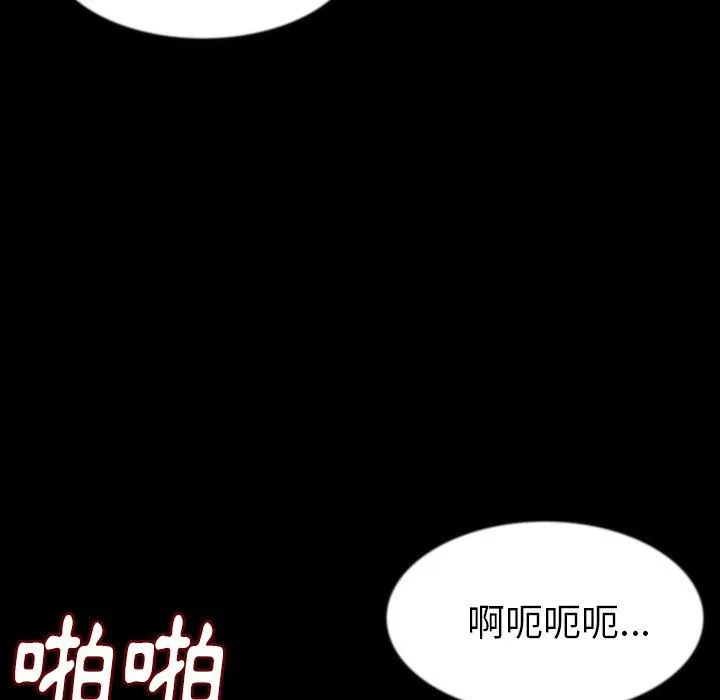 肉体 - 第26话 - page 64